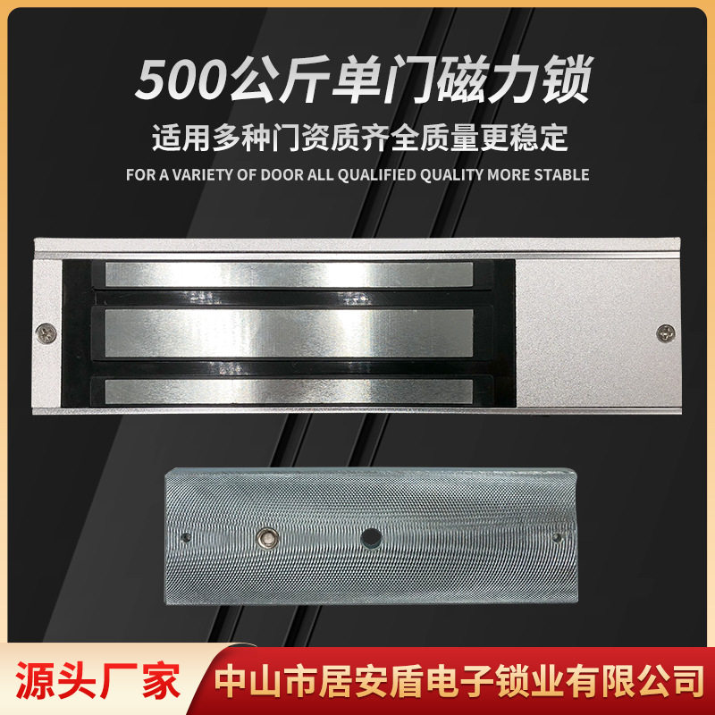 500公斤单门磁力锁玻璃门金属门禁电插锁 防火外装房门玻璃门锁