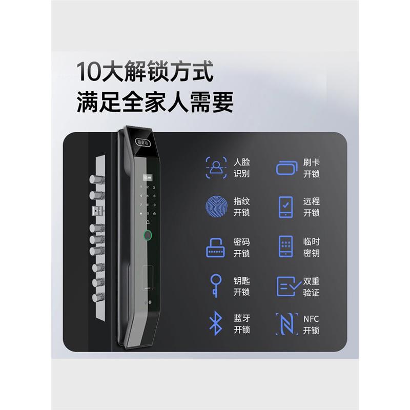 人脸识别指纹锁家用防盗门智能门锁密码锁全自动可视电子智能锁