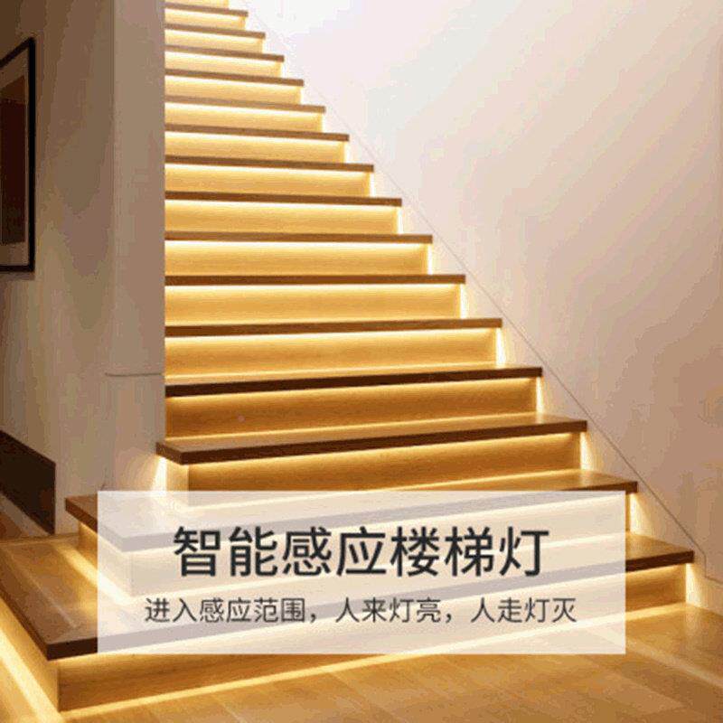 免布线装楼梯踏步感灯带智应能NAO逐步亮台阶流水灯条无光斑明可