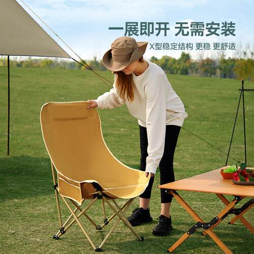 GKB1携外折叠椅加月亮椅露营椅户子可高式折叠凳子高背加厚座椅懒