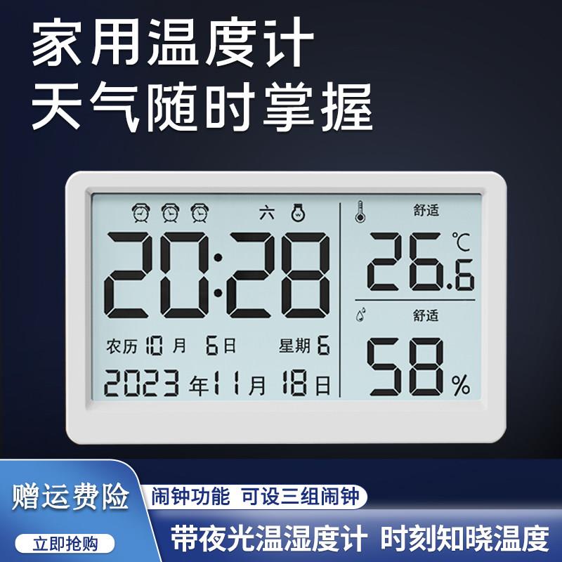 家用智能电子音闹 静简房约书时钟钟 13充电式夜光电子钟 万年历