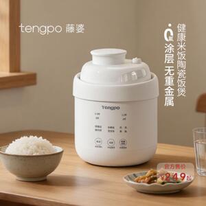 婆全陶瓷10D内胆电饭锅双小压一食特人号多功能小型藤家用迷你电