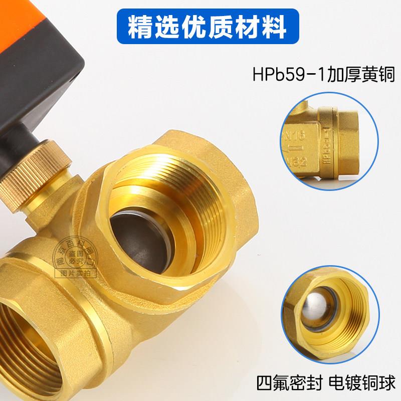 微型电动三通铜球阀420V2 二控中央V空调通风机盘管太阳能26分DN2
