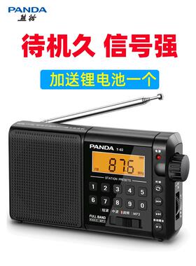 猫T-0收音机老人专用新款携熊2式全波段便充电插卡调频广15643播