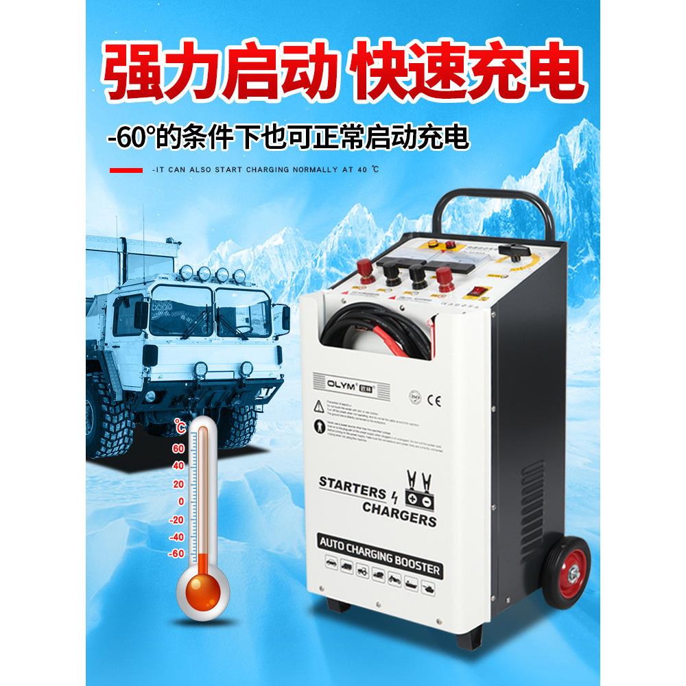 大率充动电机汽车强启充电机12V4V大车货车应急电源电瓶OL-1200A