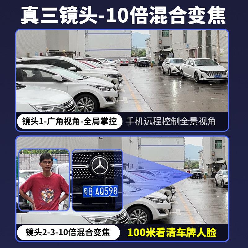 4G免流量无需 网路监器手机远0程家用摄像头室外36视度无死角摄影