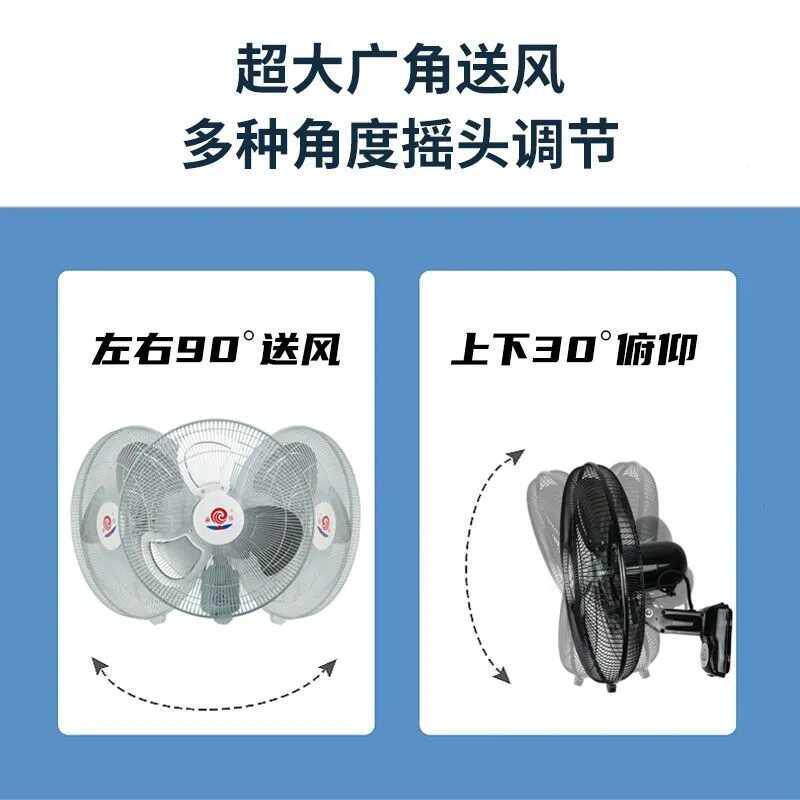 商/盈强工风扇壁扇挂壁全扇业扇用铜线金FSB-45B属铁壳电机