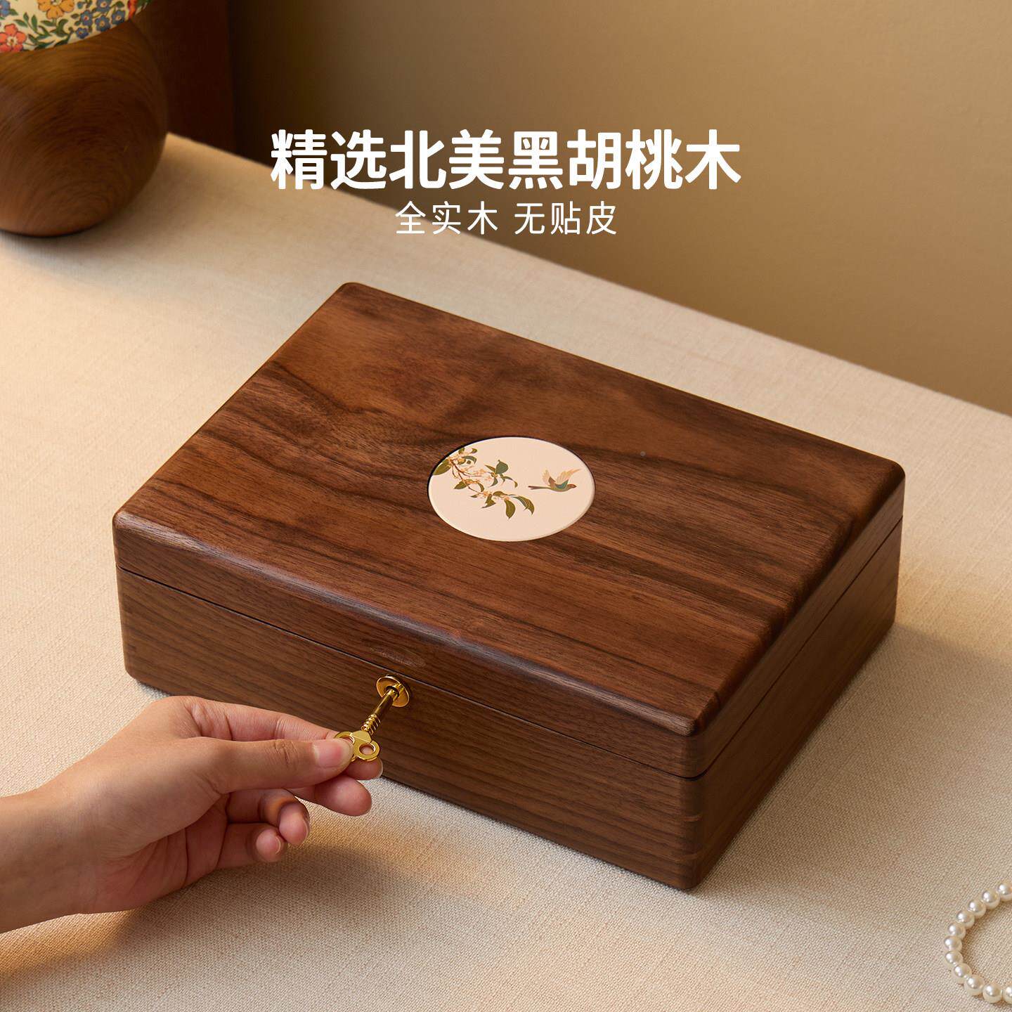 实黑胡桃木带锁首饰盒国风母亲节礼物收木中式珠宝 饰品纳盒