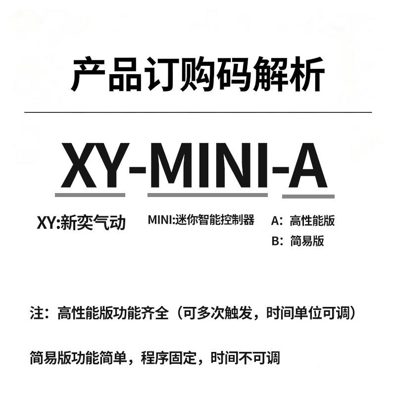 缸智气能控制器冲床吹气间电开关延时计数时24V自动往复气动磁阀