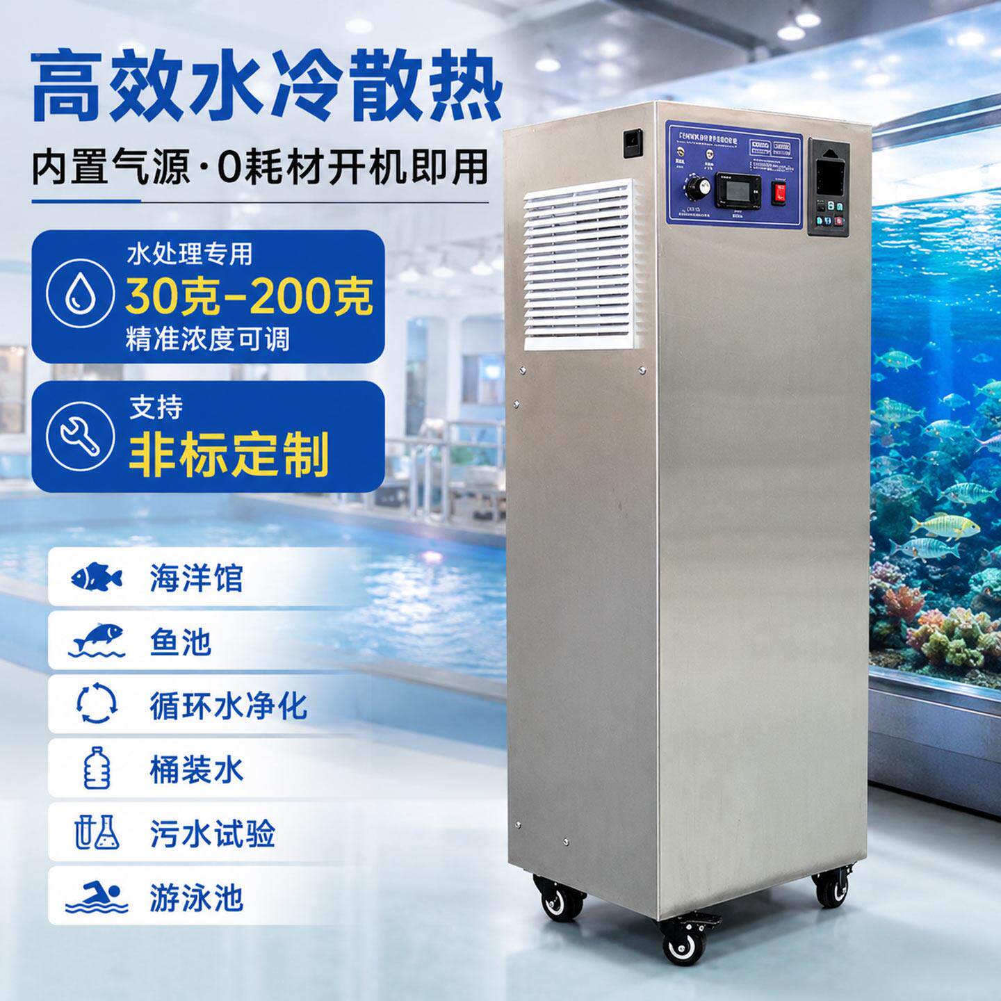 g20g5KQ-100G060g沁科水处理臭氧发生器水冷式管环式臭氧机实验室