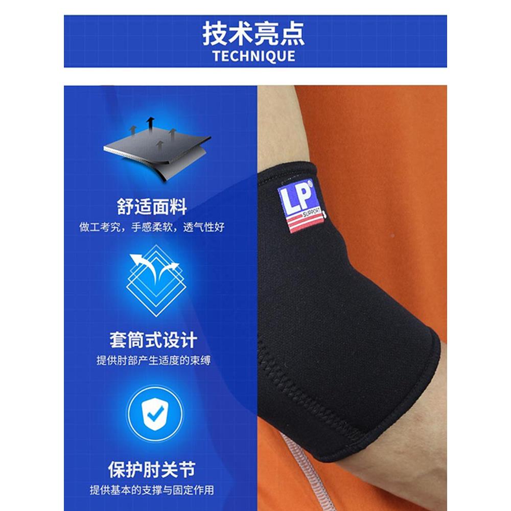【0保价L0天】P72护臂篮702-球排球健身训练卧推羽毛运球动护肘