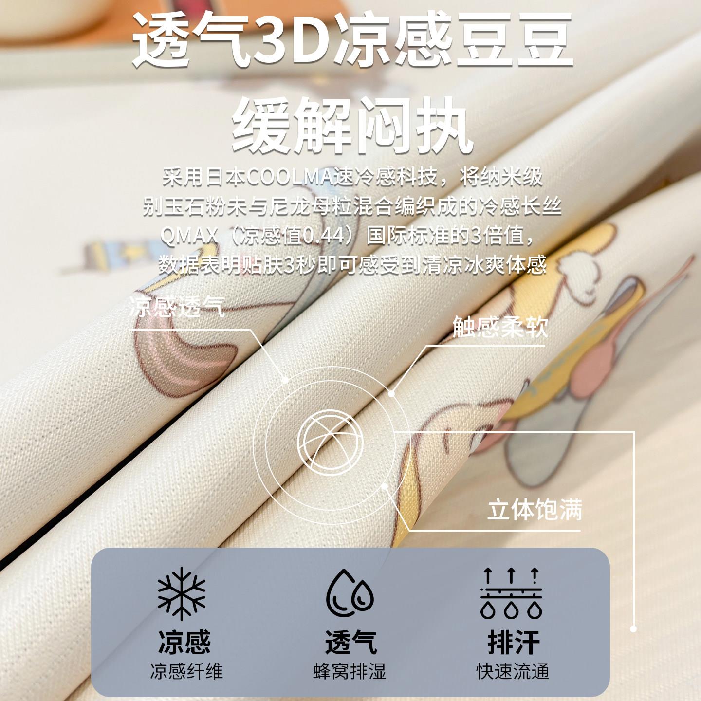 YXA-1717卡通冰豆豆席三件套季家用宿机舍冰丝席可夏洗空调软席子