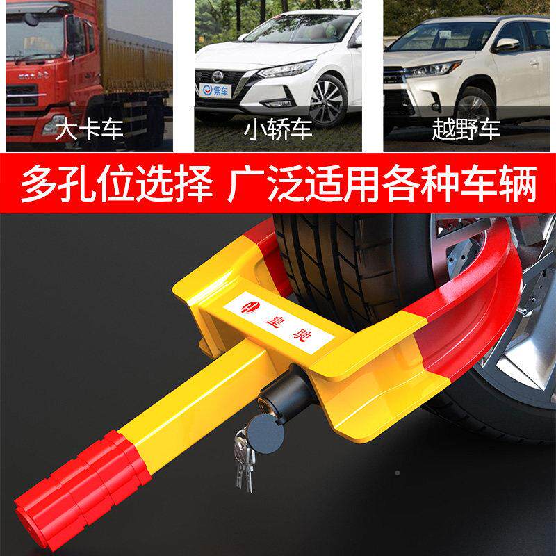 汽车轮HC-1车胎锁轿加厚锁车器轮车锁小车防盗锁专用锁车器锁车锁