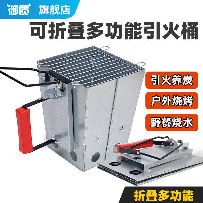 御户外家YZ-YHTHJ用快速发引火桶木炭烧烤炉碳商用点火碳器点炭存