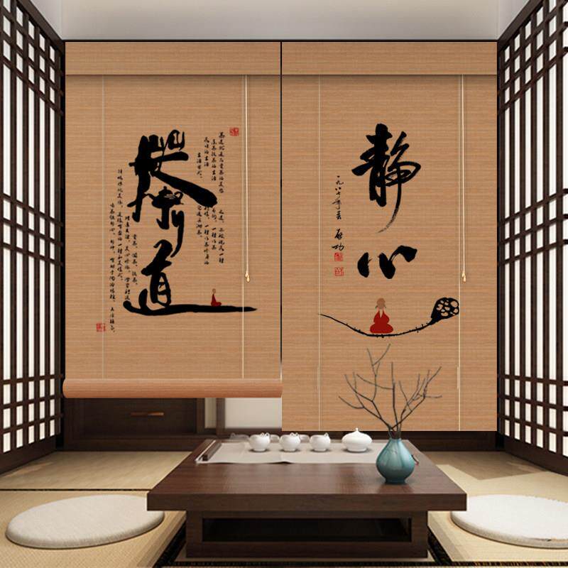 茶竹帘卷帘遮窗帘阳覆20220809古禅意室中式台遮阳光高端背景屏风