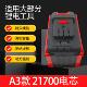 大艺1A3通用21700锂电池2V8角磨机602电动板手2豪铠1电06冲击手电