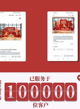 晚年会现布置2026马新年场景装饰场公SOJ司企舞台会背景墙业签名k
