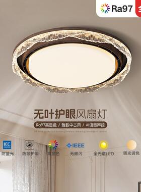 中古风无叶吊扇灯卧室吸顶灯桃木色简儿胡静童房护眼JZO音约智能