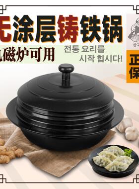 韩加C6315北国进口加深厚老式铸铁锅韩特厚铸铁锅家用燃气电磁炉