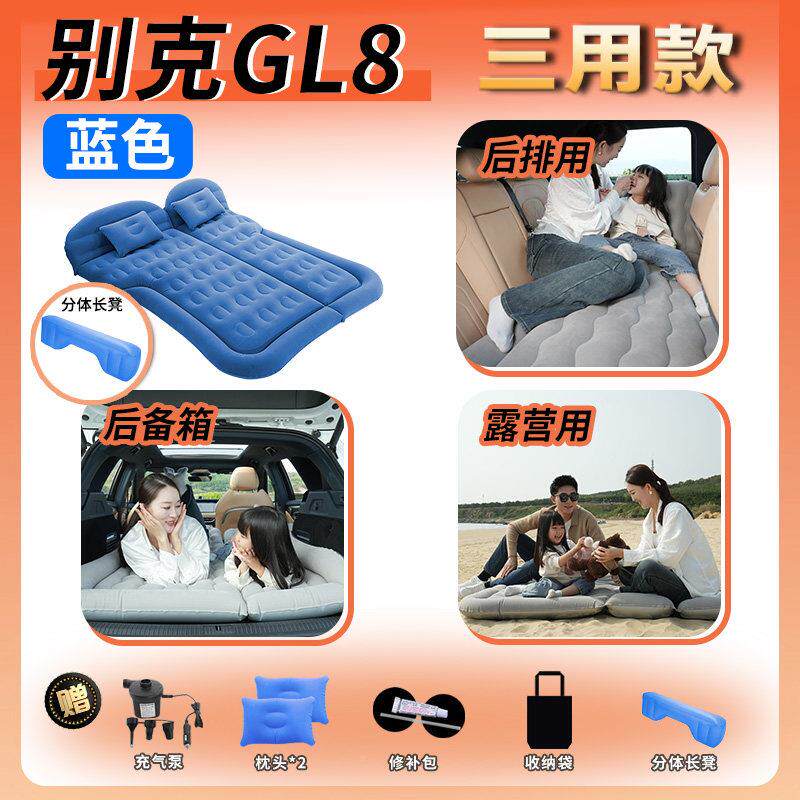 别克GL8载床别克GL8神垫睡觉器充气专用车床垫后排后备箱睡垫折叠