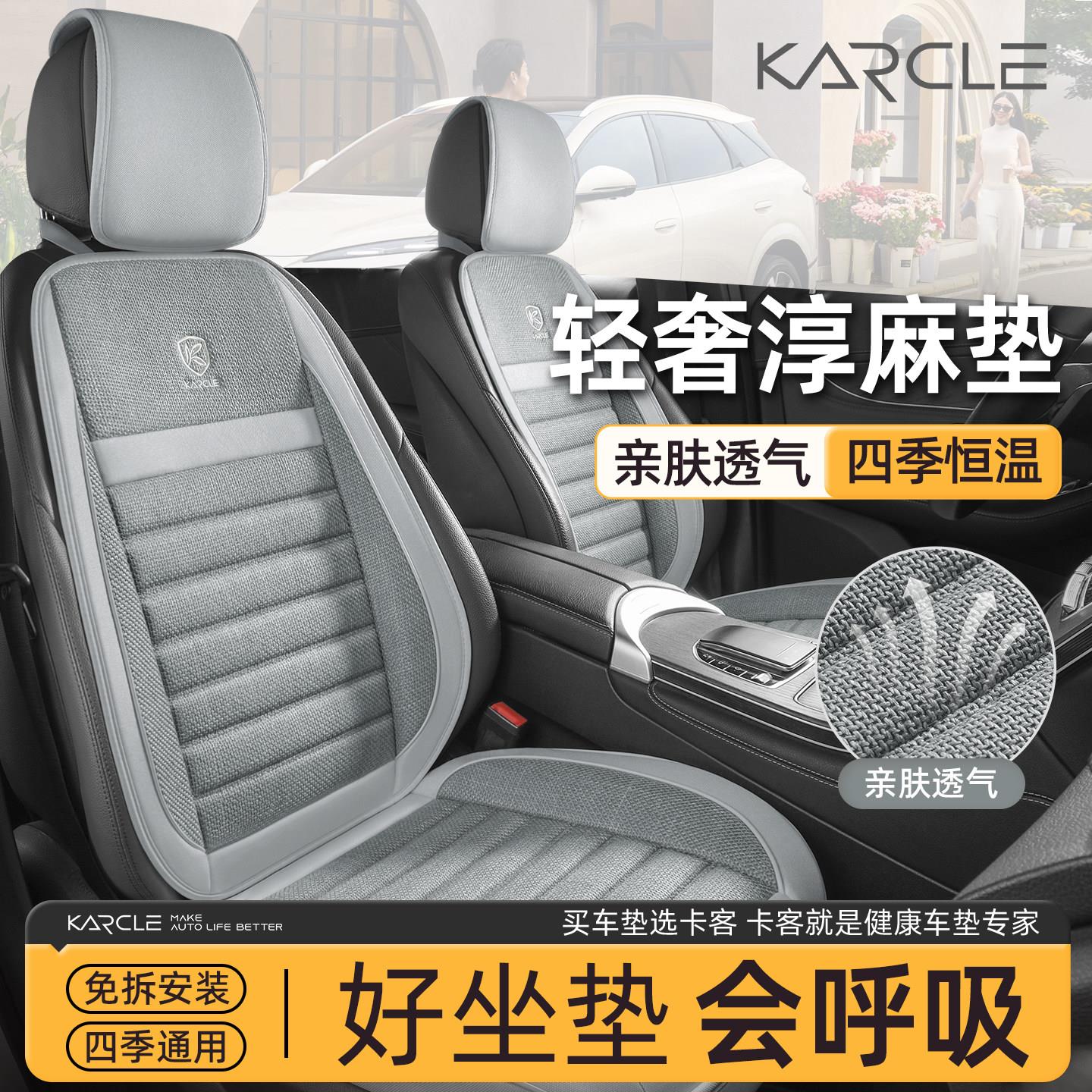 新款车坐亚麻半气2607包座套垫四季通用座椅套布艺汽透夏季座垫轻