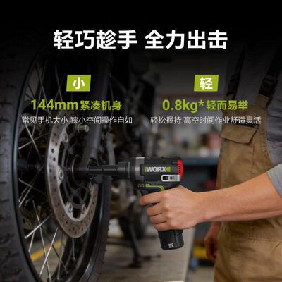 威克士WU132T冲击起子机扳手两用多功能160N.m大扭力手持式锂电款