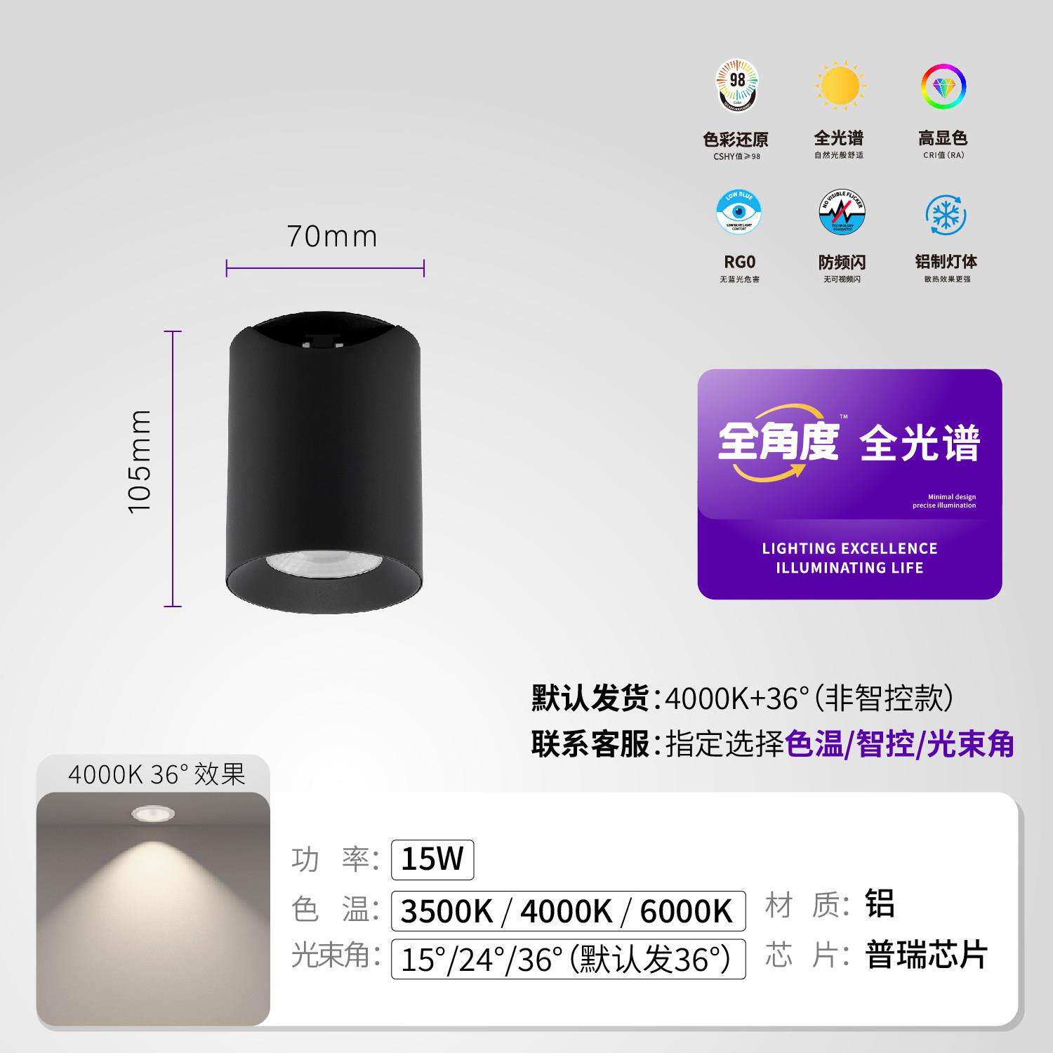 全角明度射灯筒COB客厅背景安装防眩蓝光灯60旋装转无品牌/无主灯