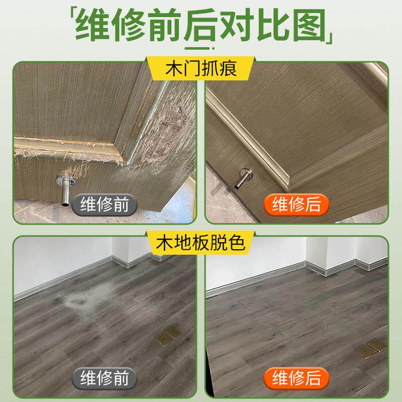 木器套水漆装科技木性门桌家具划伤/修补木柜维修木地灰板磕碰修