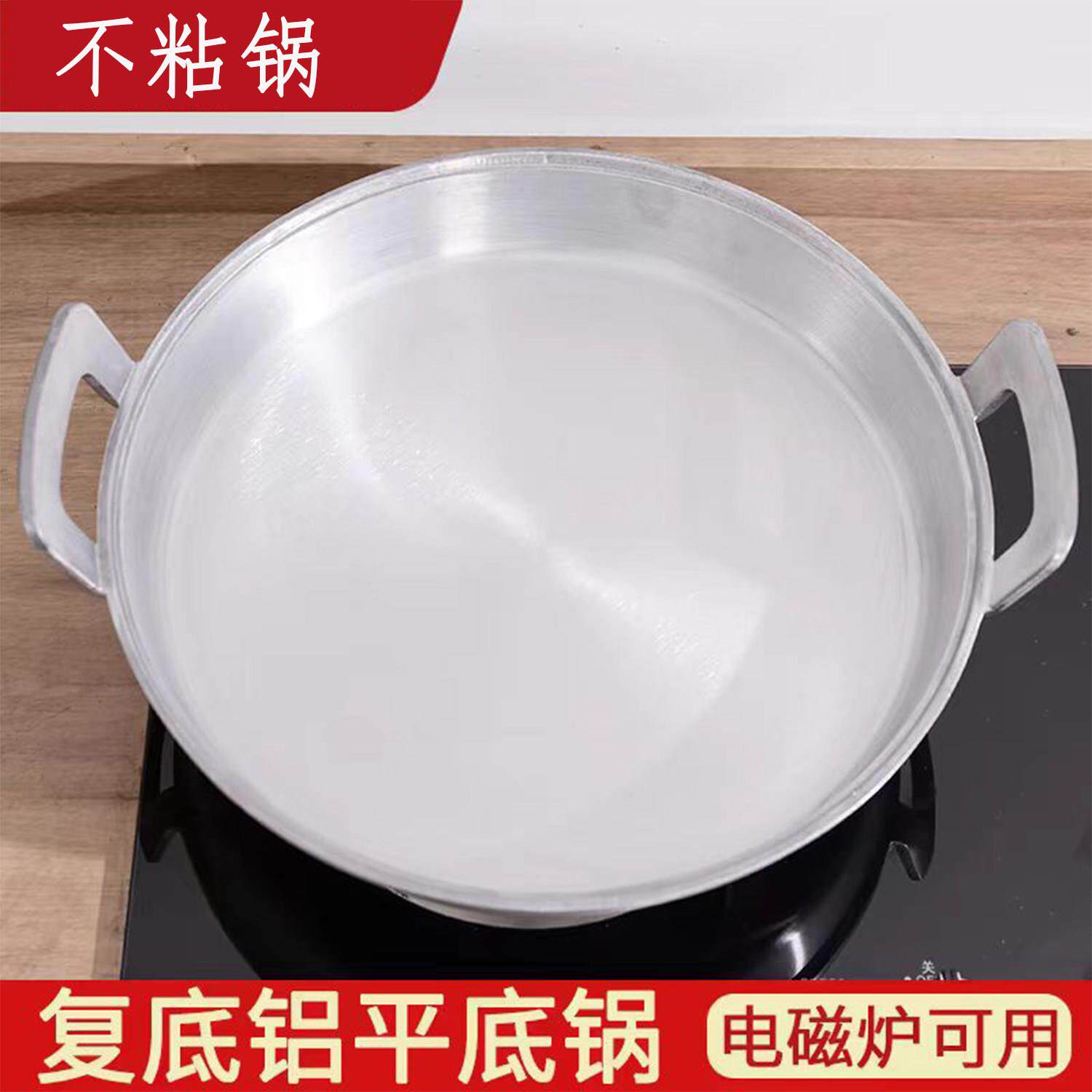 加厚平底锅不粘锅家用煎饼烙饼专用铝锅鏊子吕锅电磁炉煎锅无涂层