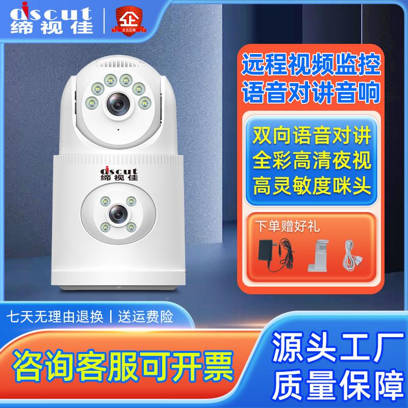 手机远程视频监络控/语像音对讲音响教室扩音广播喇摄叭网高清头