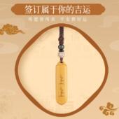 庆机身祥桃木上上泰然桃木钥匙扣上上签汽车挂天件檀木吊坠手链护
