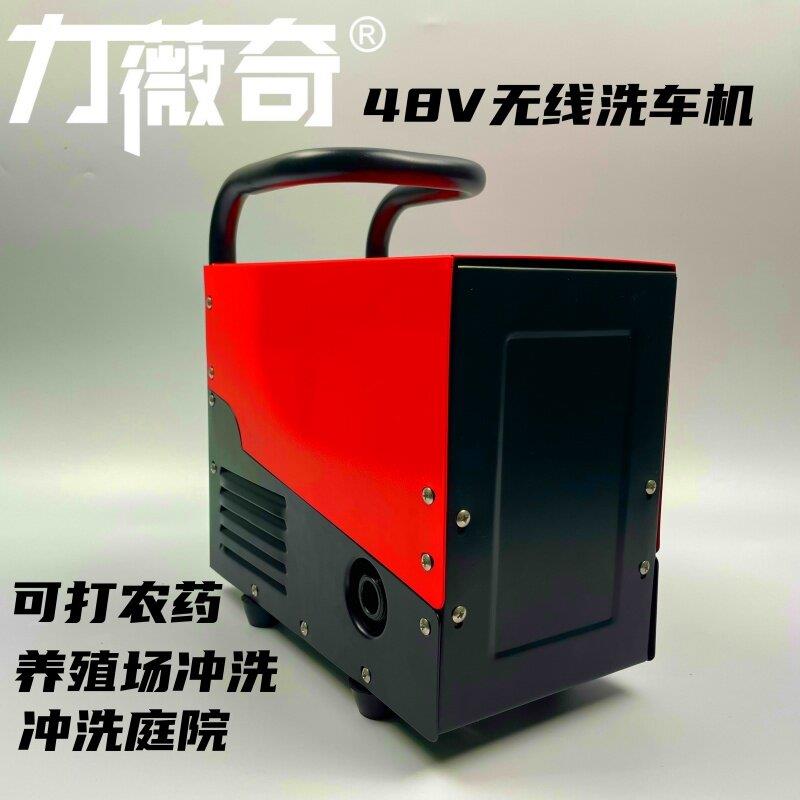 4压8V直流高洗车48伏洗车机 纯铜电机风冷大功率薇 力奇殖锂电洗