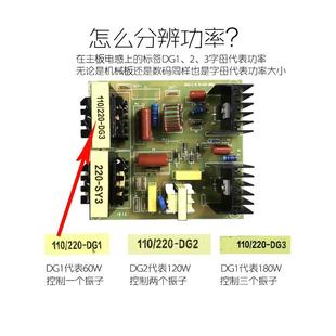 超清声清波洗机驱动板洗机电板洁梦路机维修主板换能器GD1-3显示