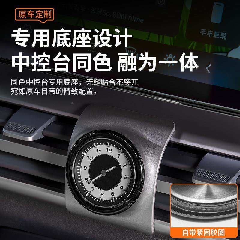 适用方程豹钛中控时钟表夜光车载石英表高汽装车档内方程豹钛7饰
