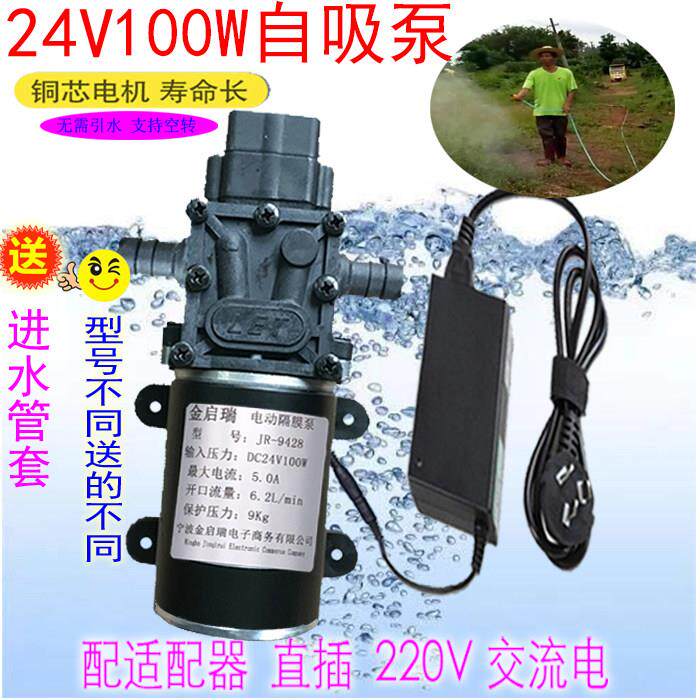 24V100W微型增压泵自抽高压隔膜直泵220V水泵水小吸型流太阳能