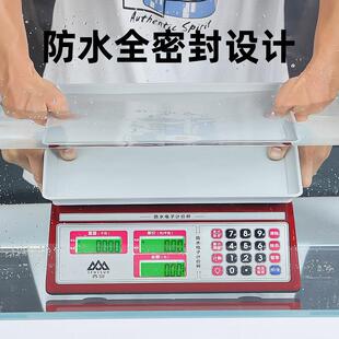 香商山子秤用计价秤3JX281\/J0肉kg公斤防水海鲜电水产鸡鸭鱼类熟