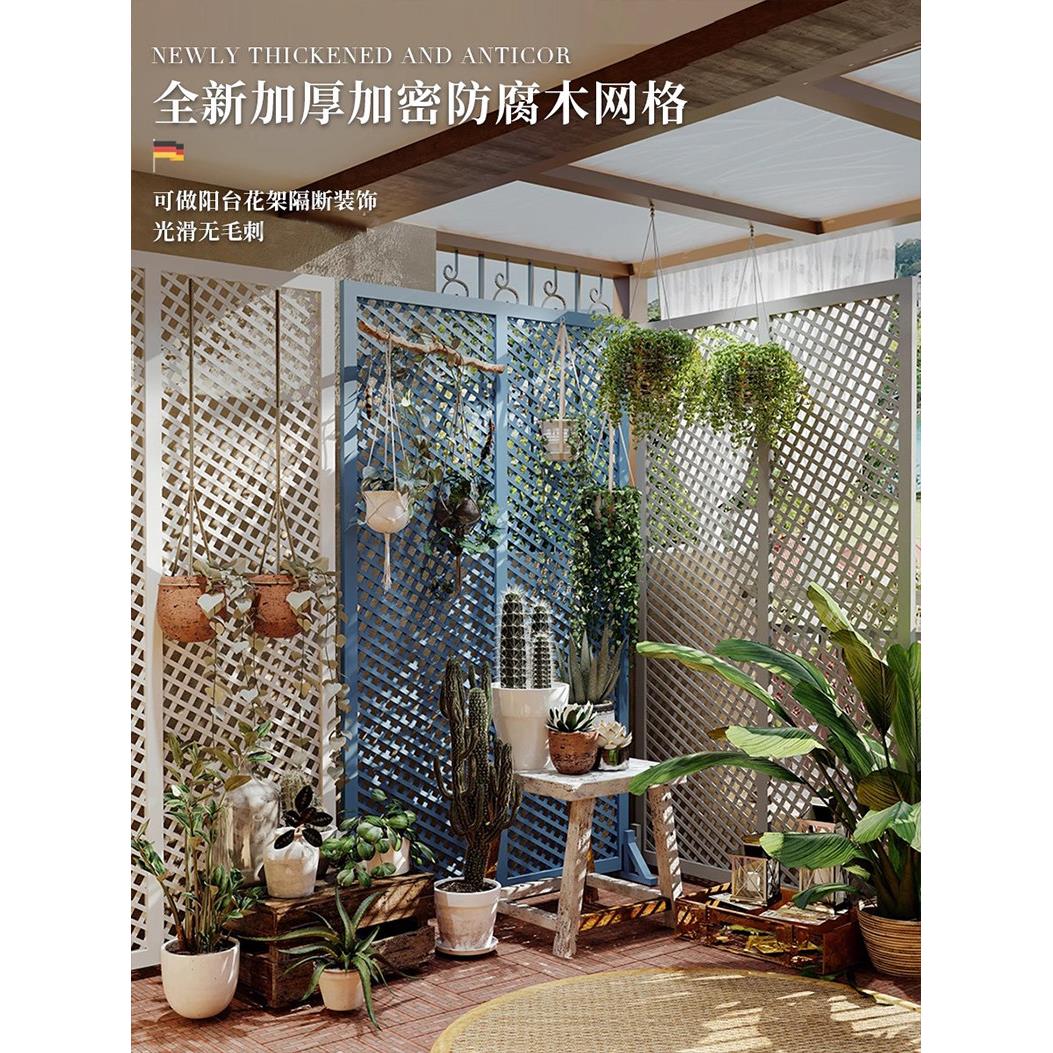 腐木栏网格花架围AQW墙爬藤防架花栅园隔断围室外庭院栏篱笆户外