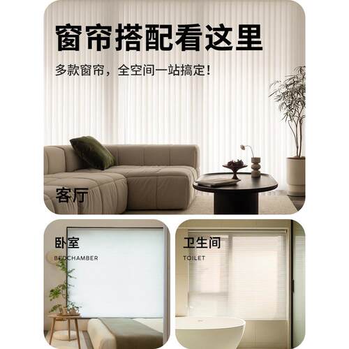 贵品2025年新款调光百叶WOB窗帘装梦幻帘蜂巢帘屋定制套餐全测安