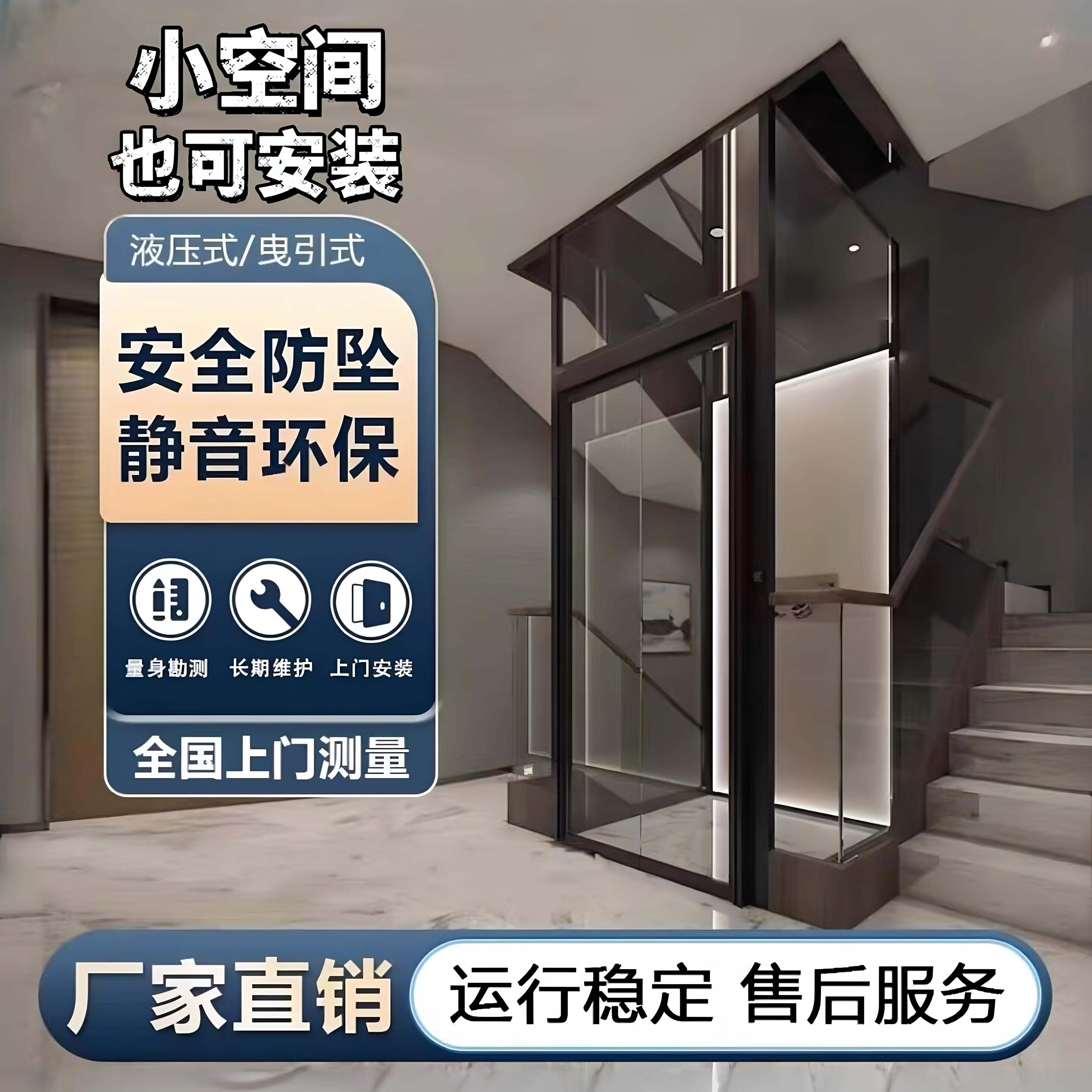 制小型家用电梯定别墅电梯复式升阁楼降内外家庭二三四室五层设计