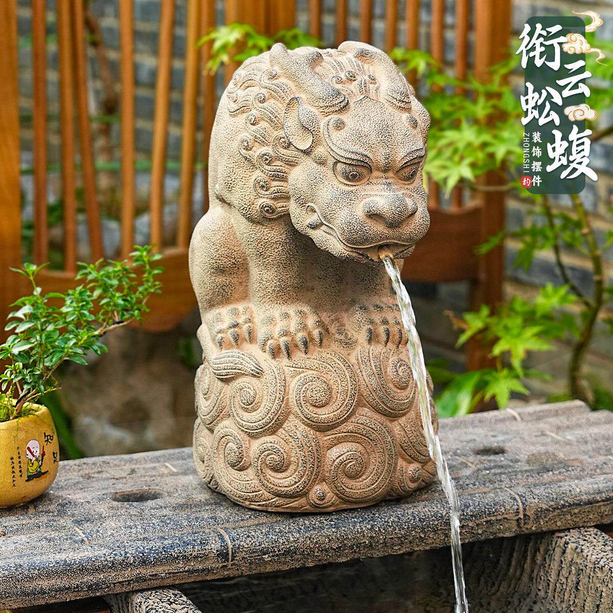 花园水池造景装饰户外庭院鱼缸水循环流水器吸水兽中国风中式摆件