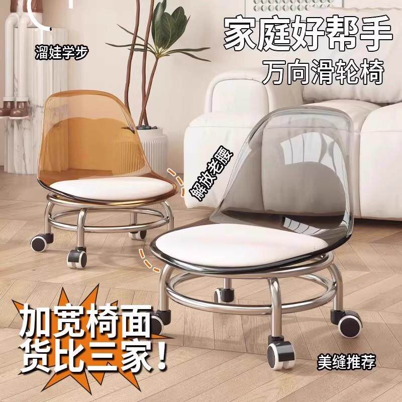 向小凳子带轮家用滑轮矮板凳小凳压克力靠轮背小椅ch732万子沙发