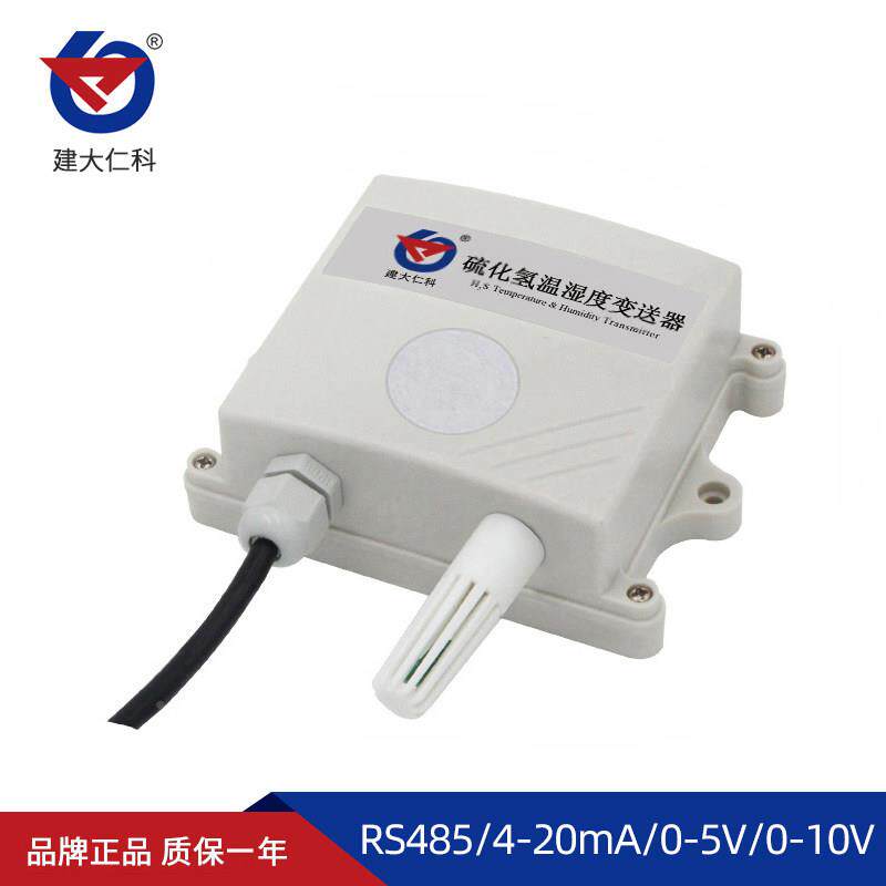 4G硫化氢感测养器2气体检测异仪工业HS有毒有害气体味臭气公厕殖