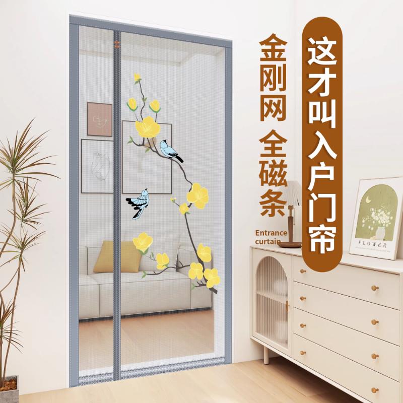 磁026新款高档防蚊门帘磁磁性金2刚网纱门纱窗PE-2-9-2家用强力条