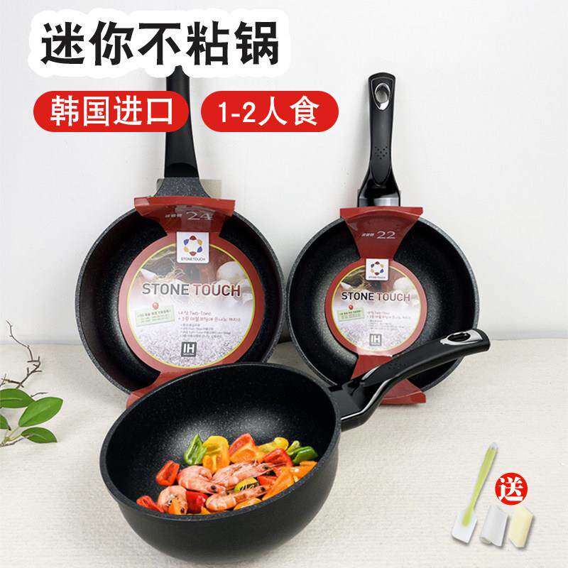 韩国口麦饭石沾不锅宝宝副食迷你小炒锅单人宿舍燃品气泡进面奶锅
