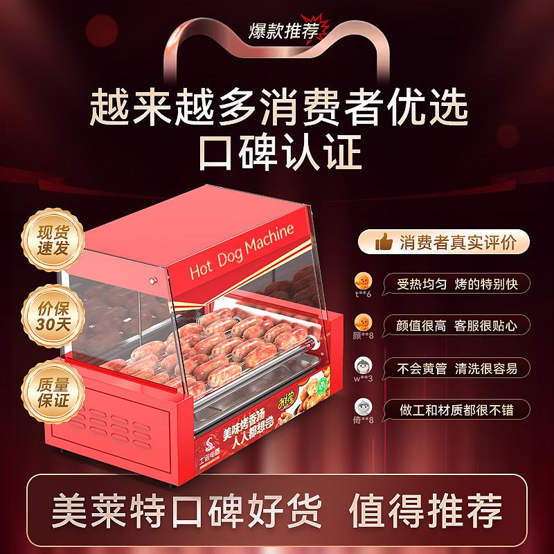 美莱特台湾肠烤机罩7管3ML-004XD0锈4不钢烤香肠防尘商用带热狗机