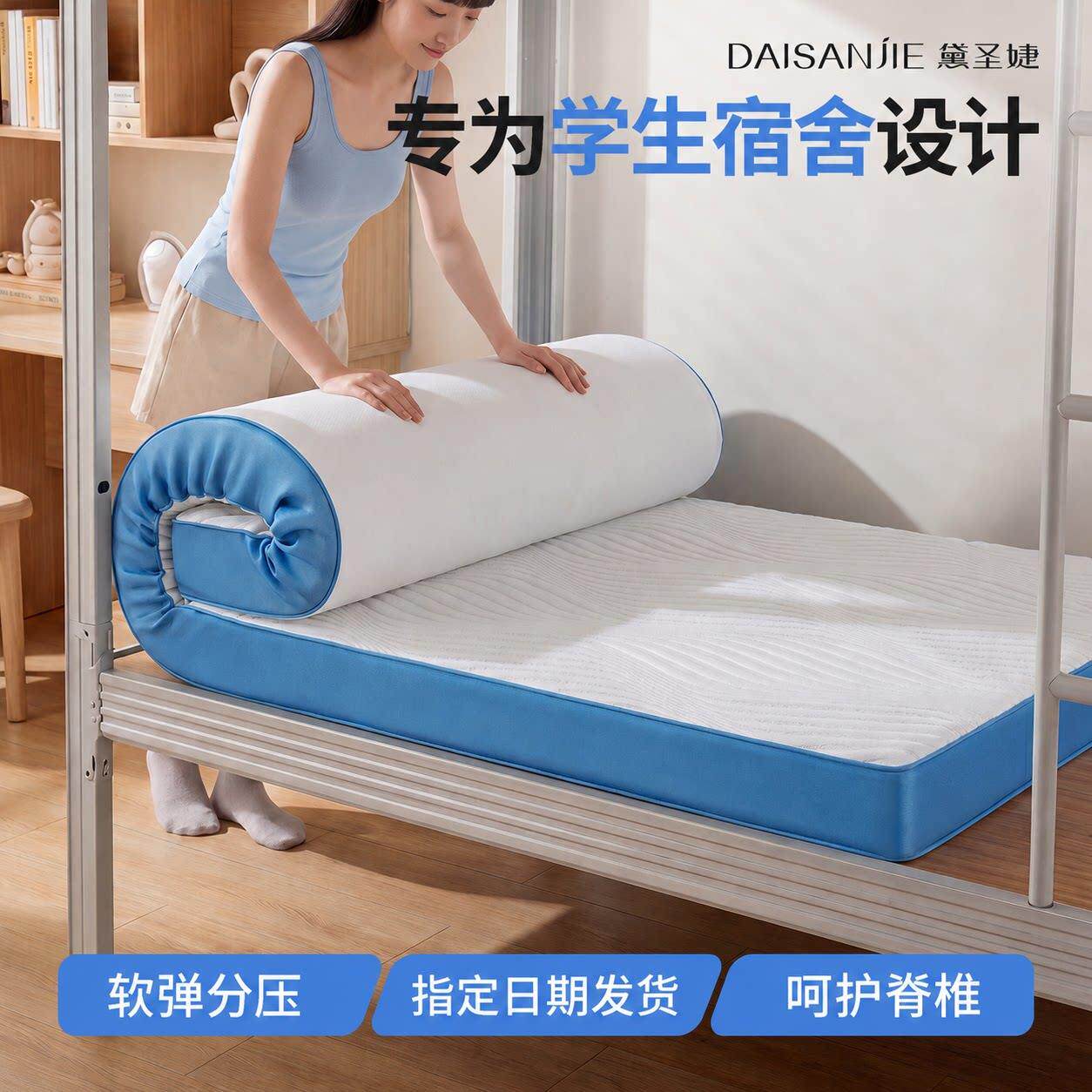 0生床垫宿舍记学忆棉专用加厚软垫绵褥子海床垫单人2026627床垫.9
