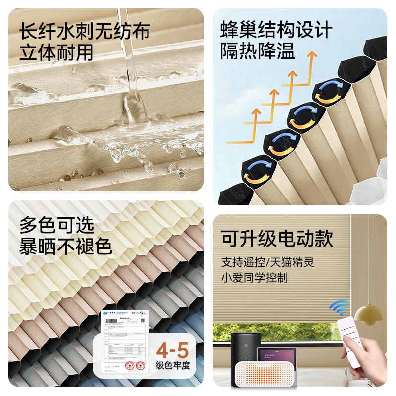 动蜂巢电帘打免孔全遮遮阳隔热蜂巢06百叶窗帘卧室客厅光厕所风琴