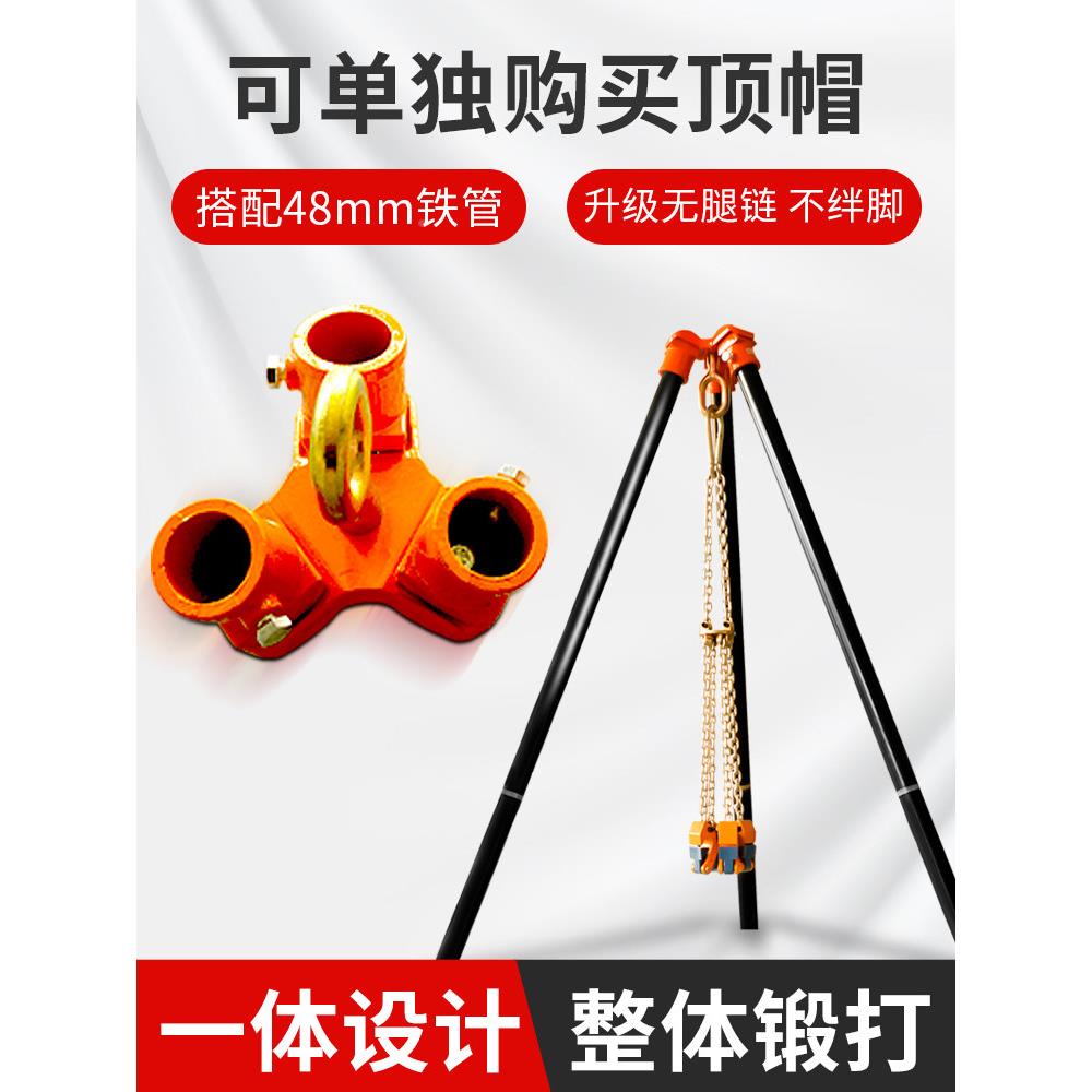 重工沪易简吊葫芦支架球头顶帽三脚架手拉葫芦起三角支架手摇葫芦
