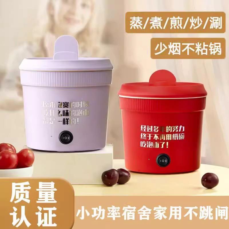 国德便WMY携电火锅多功能体小型面泡宿舍蒸煮一家用电煮学生电锅