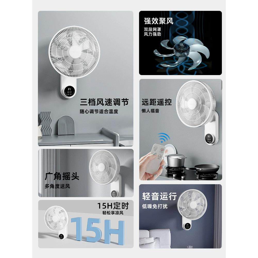 书房学习壁扇挂壁式电风扇2025新款家用免打孔大风力静音遥控挂扇